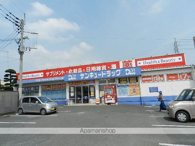 ドラックストア　サンキュードラッグ新高田店（ドラッグストア）まで792m