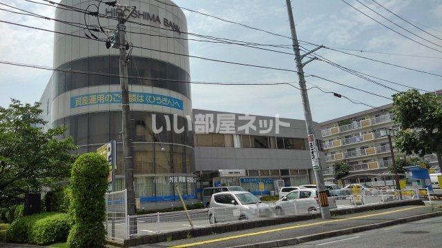 銀行　広島銀行広島西支店（銀行）まで1270m