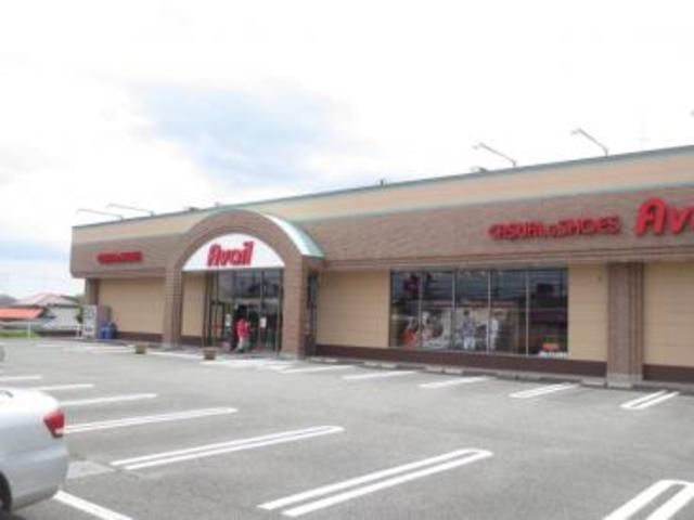 ショッピングセンター　アベイル　愛川店（ショッピングセンター）まで1300m