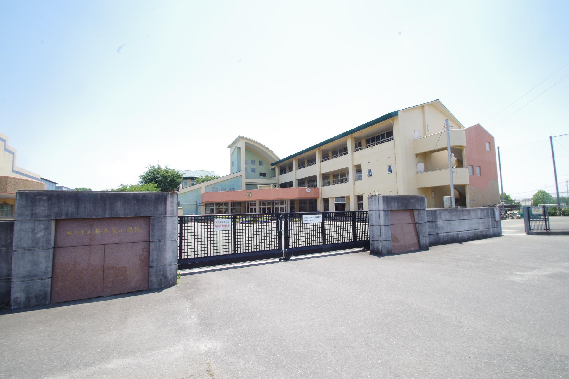 小学校　熊本市立桜木東小学校（小学校）まで1311m