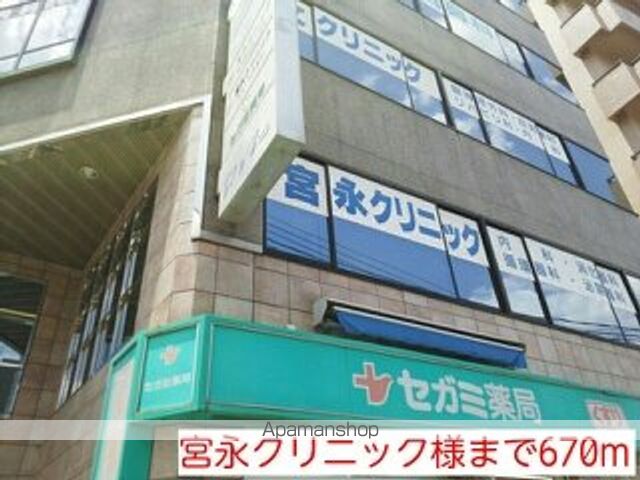 病院　宮永クリニック様（病院）まで670m