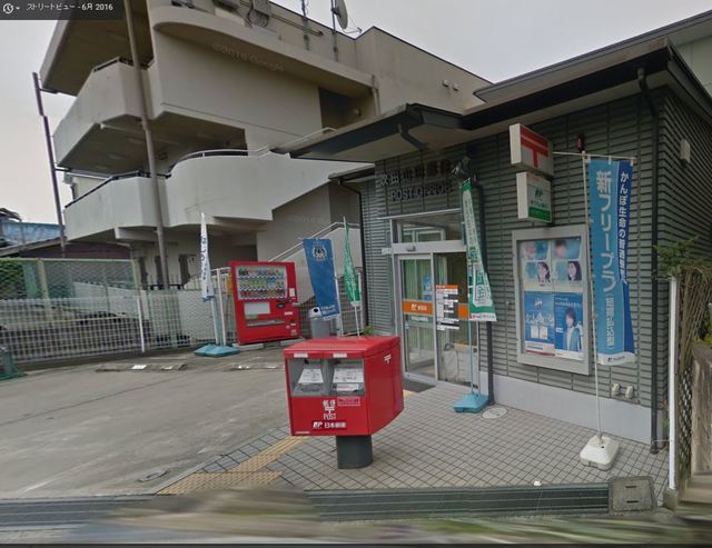 郵便局　吹田山田郵便局（郵便局）まで1049m