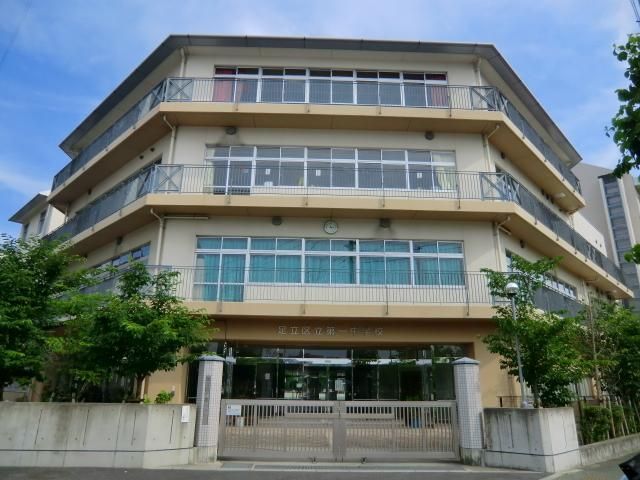 中学校　第一中学校（中学校）まで950m