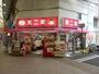 飲食店　不二家 弘明寺店（飲食店）まで624m