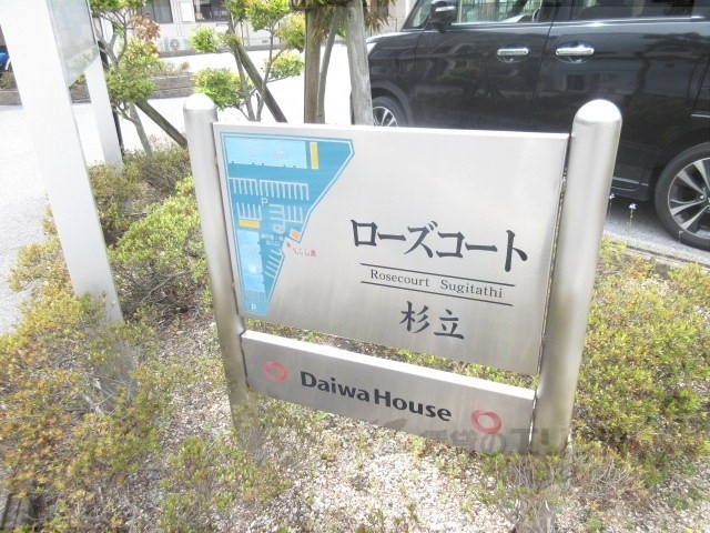 ローズコート杉立B棟の外観写真