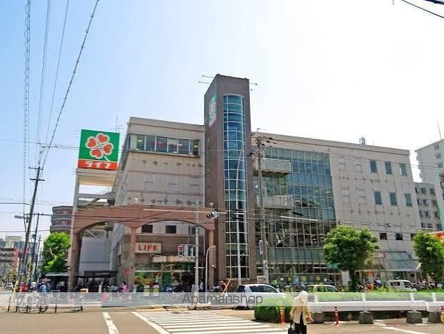 スーパー　ライフ　新大阪店（スーパー）まで579m