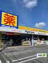 ドラックストア　マツモトキヨシ佐野浅沼店（ドラッグストア）まで248m