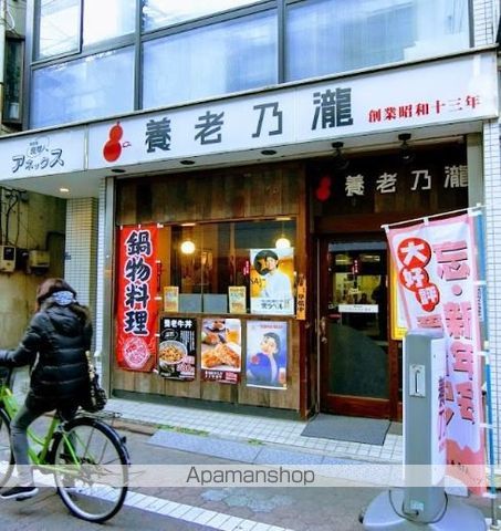 飲食店　養老乃滝梅屋敷店（飲食店）まで263m