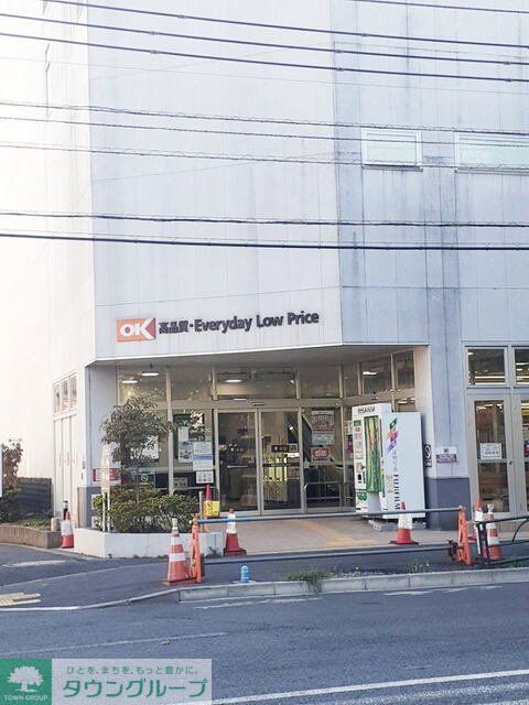その他　オーケー立川富士見町店（その他）まで1000m