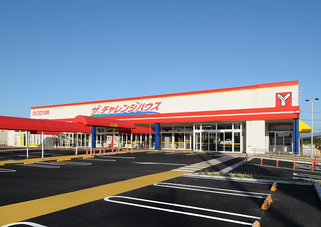 スーパー　ザ・チャレンジハウス磯山（スーパー）まで985m