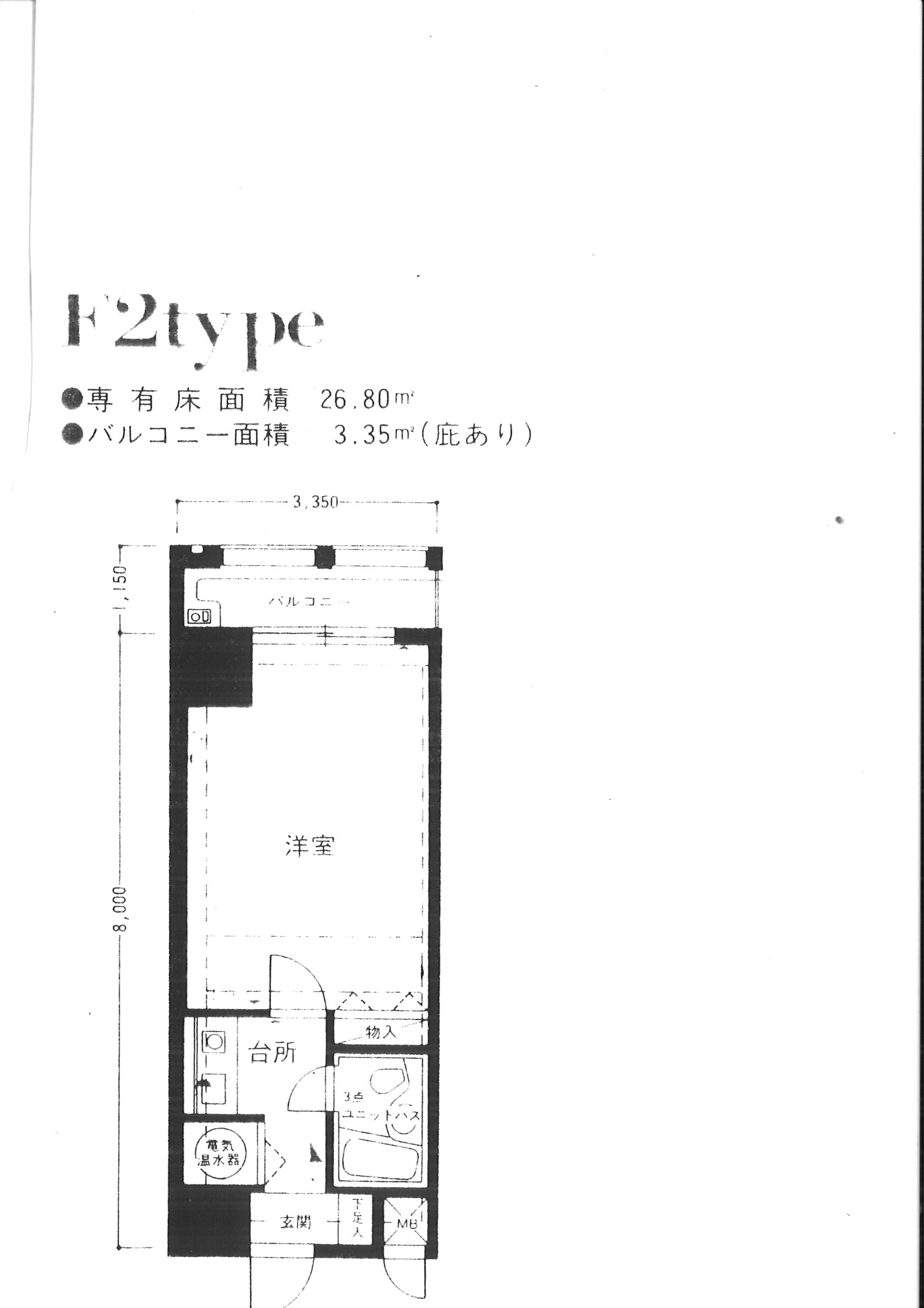 ライオンズマンション日本橋の間取り