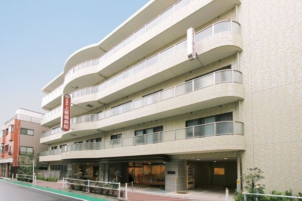 病院　医療法人社団慈誠会上板橋病院（病院）まで181m