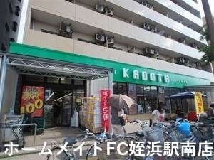 【福岡市早良区室見のマンションのスーパー】