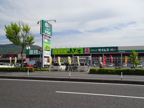 【紀の川市広野のアパートのスーパー】