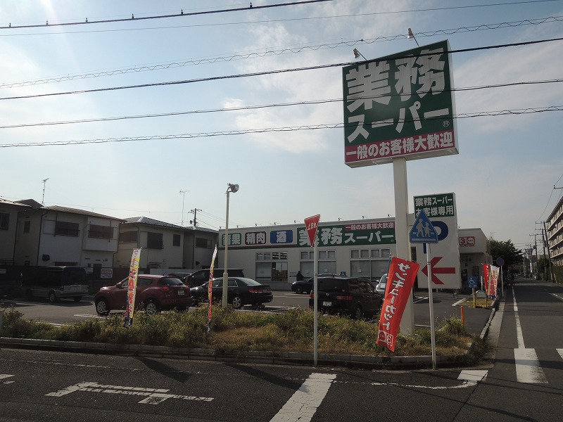 【横浜市鶴見区汐入町のマンションのスーパー】