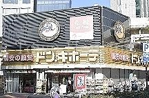 【港区西新橋のマンションのショッピングセンター】