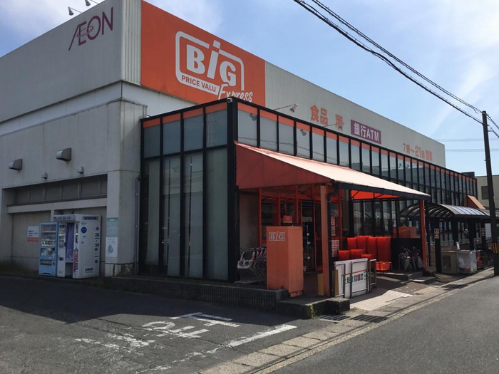スーパー　ザ　ビッグエクスプレス小幡花ノ木店（スーパー）まで408m