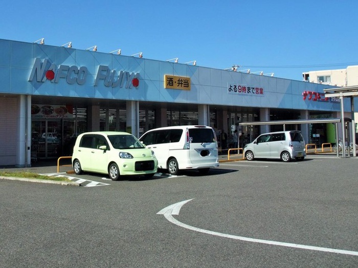 スーパー　ナフコ不二屋 喜多山店（スーパー）まで642m