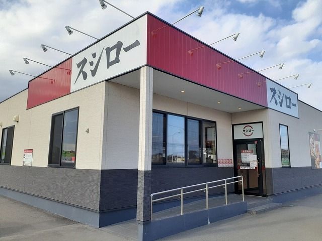 飲食店　スシロー茨城鹿嶋店（飲食店）まで900m