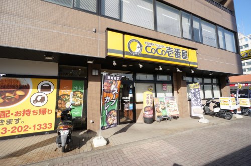 飲食店　カレーハウスCoCo壱番屋 中央区鶴沢町店（飲食店）まで325m