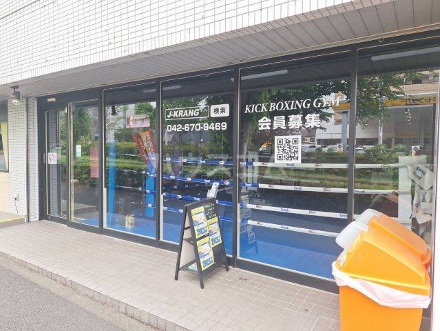 その他　キックボクシングJ-KRANG（その他）まで349m