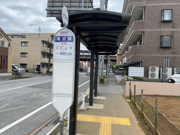 その他　釜沼橋バス停（その他）まで195m