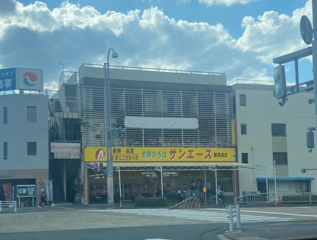 スーパー　サンエース新郊通店（スーパー）まで474m