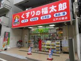 ドラックストア　薬局くすりの福太郎 江戸川橋店（ドラッグストア）まで276m