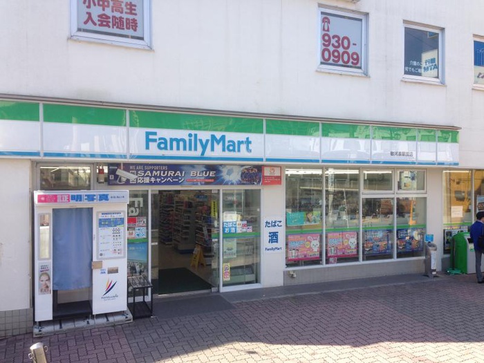 コンビニ　ファミリーマート宿河原駅前（コンビニ）まで650m