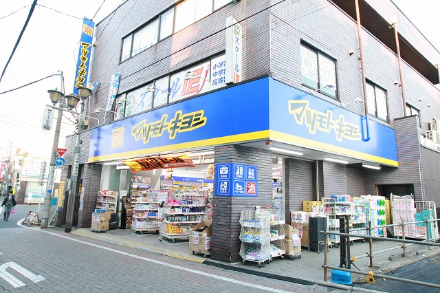 ドラックストア　マツモトキヨシ久我山駅前店（ドラッグストア）まで695m