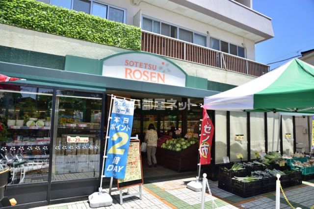 スーパー　そうてつローゼン鵠沼店（スーパー）まで744m