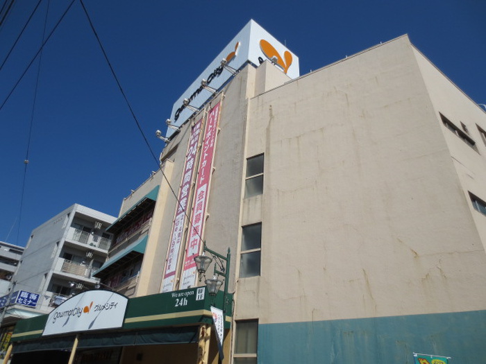 スーパー　グルメシティ（スーパー）まで165m