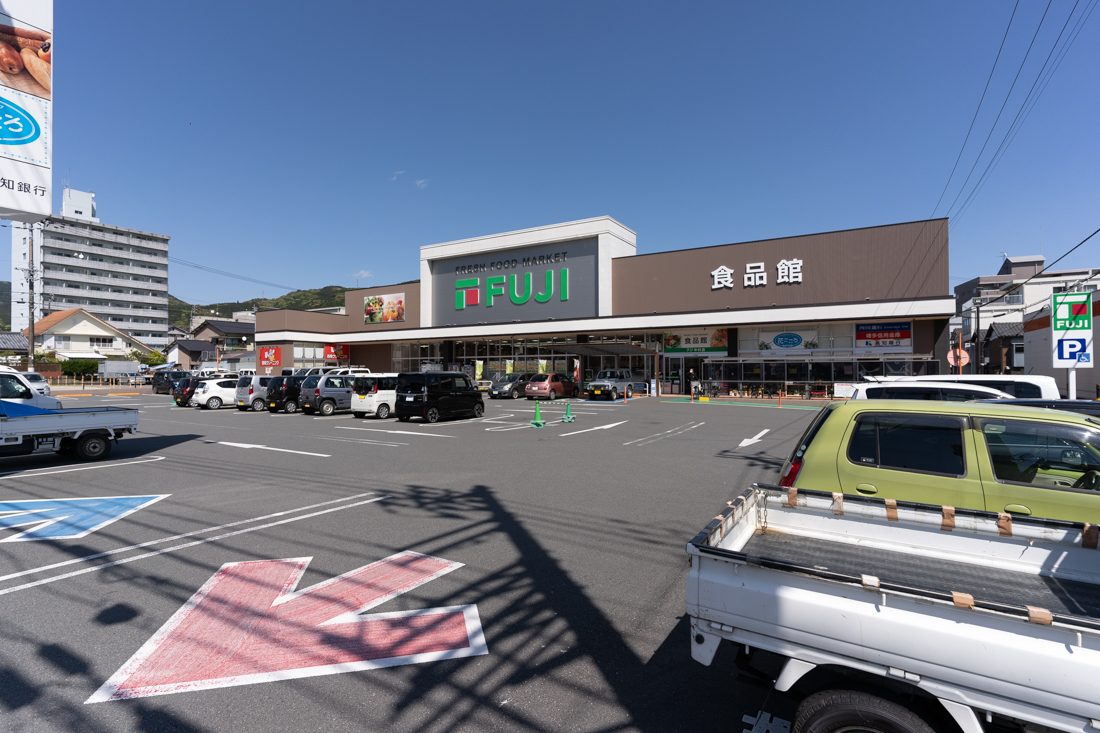 スーパー　フジ中村店（スーパー）まで1047m