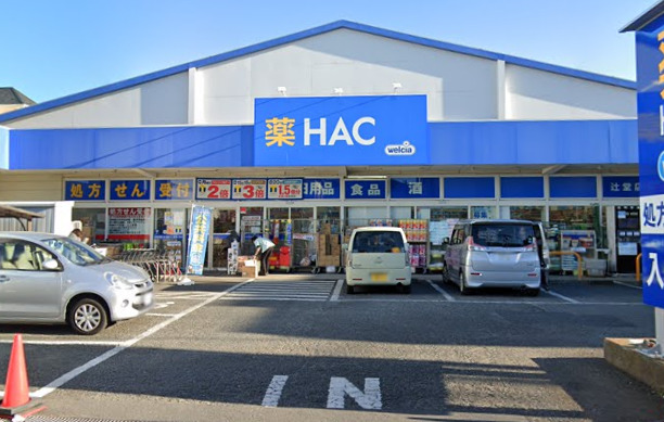 ドラックストア　ハックドラッグ（ドラッグストア）まで812m