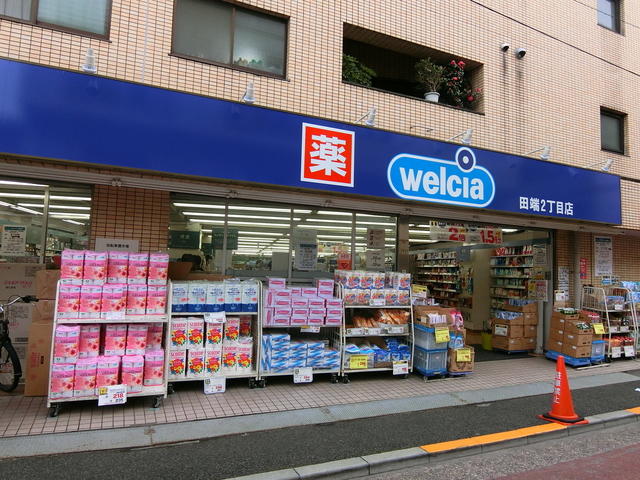 ドラックストア　ドラッグストア一本堂田端二丁目店（ドラッグストア）まで153m