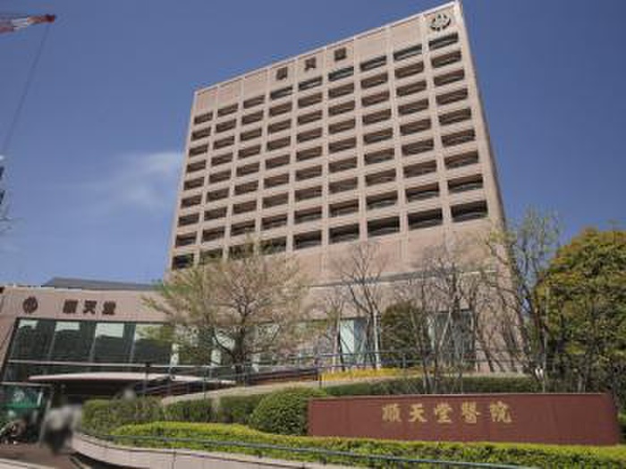 病院　順天堂病院（病院）まで532m