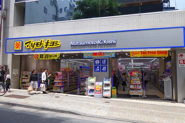 ドラックストア　マツモトキヨシ神楽坂店（ドラッグストア）まで550m