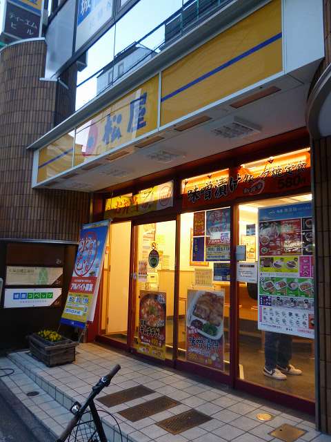 飲食店　松屋 日吉店（飲食店）まで108m