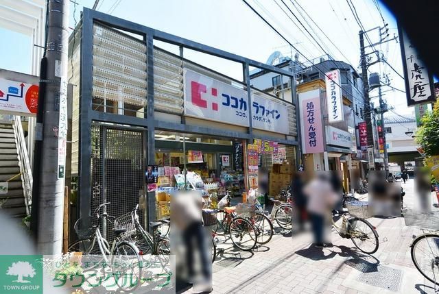 ドラックストア　ココカラファイン（ドラッグストア）まで500m