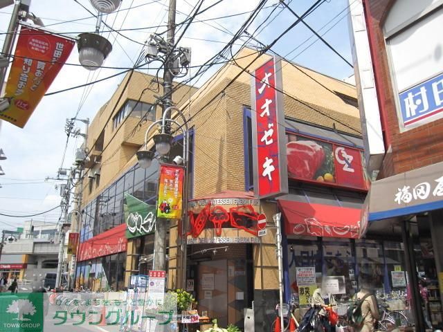 スーパー　オオゼキ（スーパー）まで680m