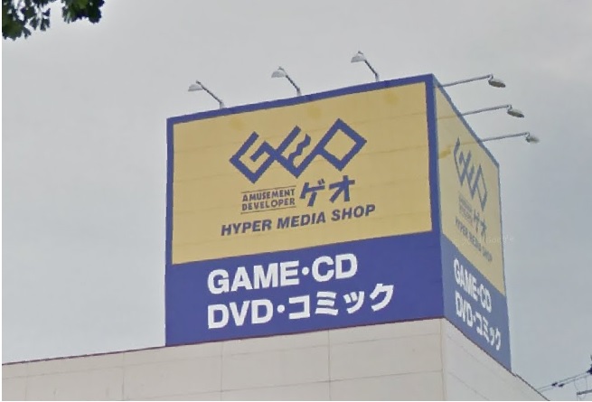 レンタルビデオ　ゲオ仙台古城店（レンタルビデオ）まで629m