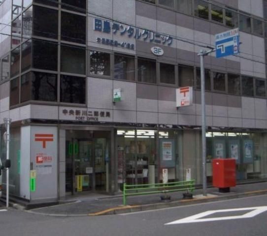 郵便局　中央新川２郵便局（郵便局）まで300m