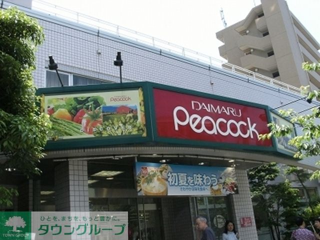 スーパー　大丸ピーコック（スーパー）まで609m
