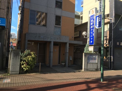 病院　行徳駅前クリニック（病院）まで244m