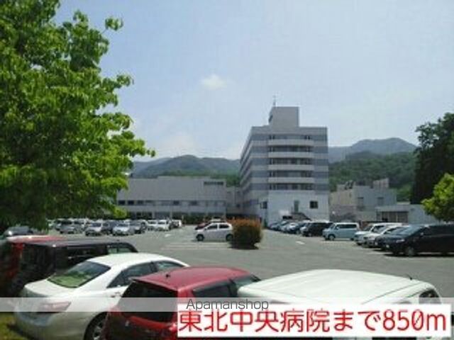病院　東北中央病院（病院）まで850m