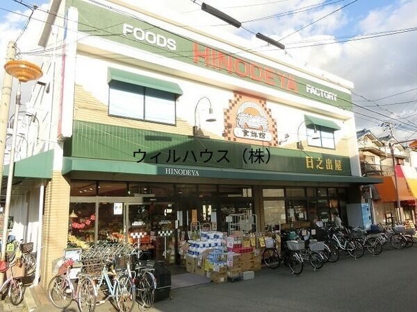 スーパー　日之出屋堺駅南口店（スーパー）まで740m