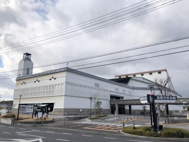 その他　倉敷市民会館（その他）まで906m