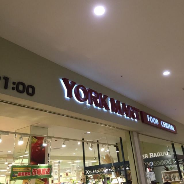 スーパー　ヨークマートフードセントラルララガーデン（スーパー）まで546m