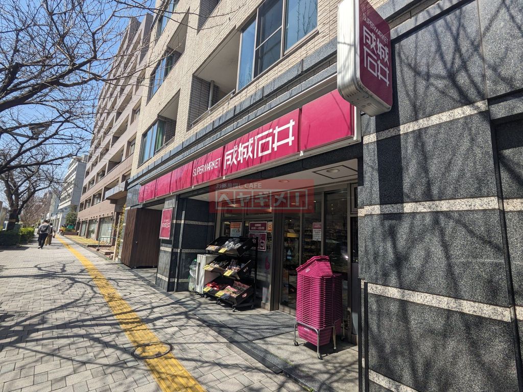 スーパー　成城石井桜新町店（スーパー）まで650m
