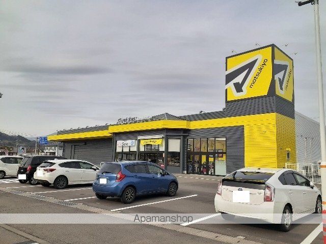 ドラックストア　マツモトキヨシ豊野店（ドラッグストア）まで1100m